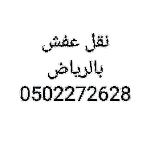 شراء أجهزة كهربائية غرب الرياض 0559803796 ابو وليد 